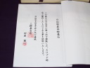 証明書付/日本産本蛤（日向スワブテ）碁石３５号雪印/再生新品(K486)